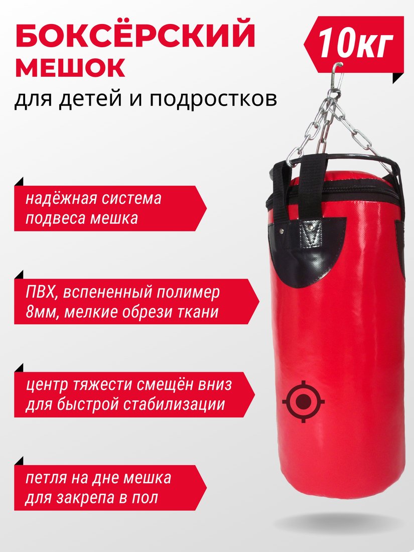 Мешок Зубрава МБ10 (красный)