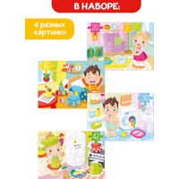 Развивающая игра Baby Toys First Puzzle 4 в 1. Мой дом 04364