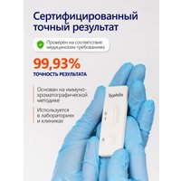 Тест на сифилис Ассомедика на сифилис
