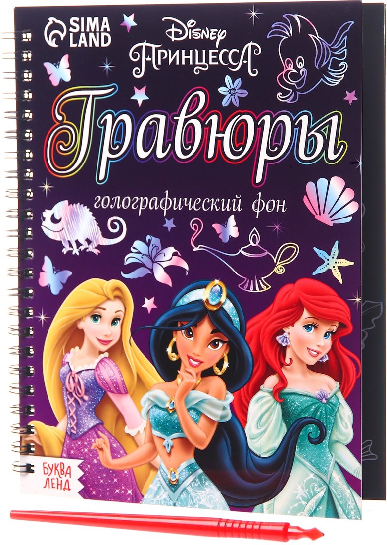 

Гравюра Sima-Land Disney Принцессы 7336799