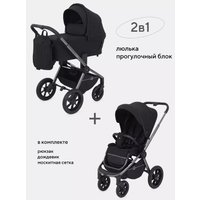 Универсальная коляска Rant Flex Pro RA074 2023 (2 в 1, черный)
