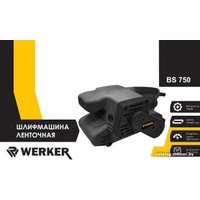 Ленточная шлифмашина Werker BS 750