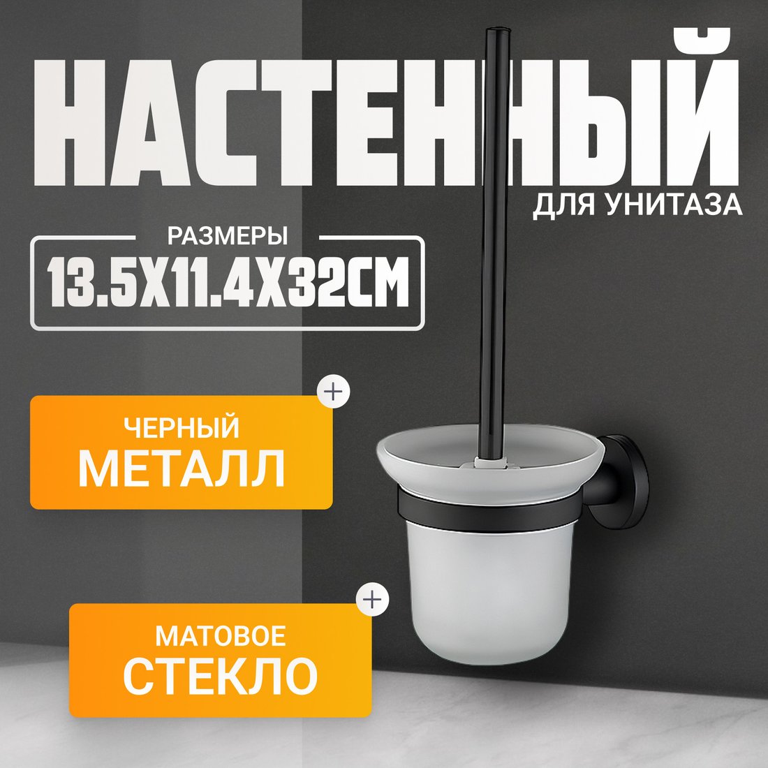 Ершик для унитаза Haiba HB8710