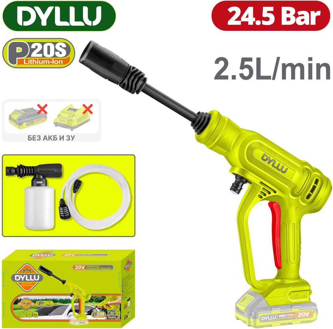 

Мойка высокого давления Dyllu DTQX0120 (без АКБ)