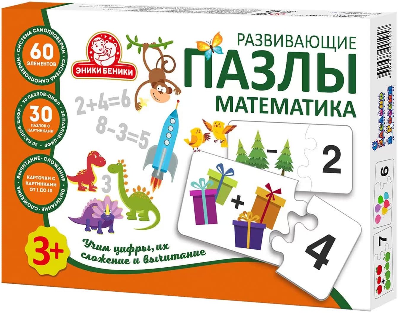 

Мозаика/пазл Татой Математика 1225