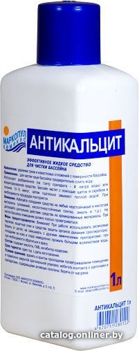 Химия для бассейна Маркопул Кемиклс Антикальцит 1 л