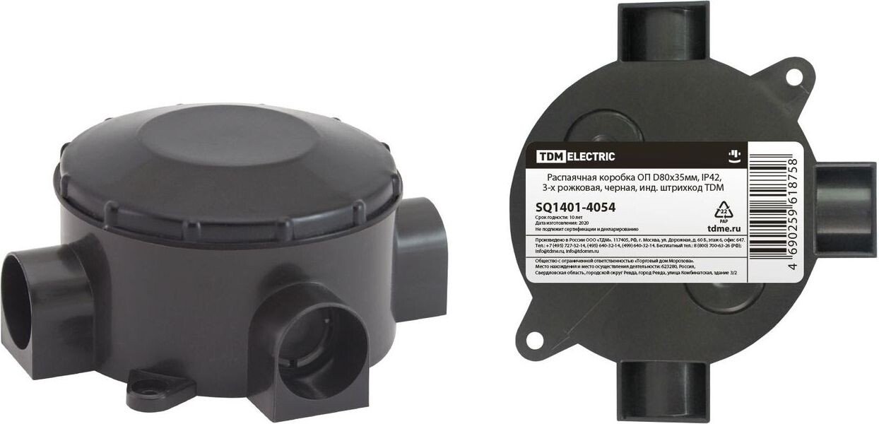 

Накладная коробка TDM Electric SQ1401-4054 (черный)