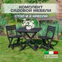 Набор садовой мебели Ipae Progarden Camping SET018AN (антрацит) в Бресте