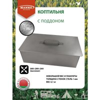 Коптильня Manko 00003052