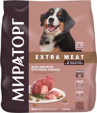 Сухой корм для собак Мираторг Winner Extra Meat для щенков крупных пород с нежной телятиной 1.5 кг