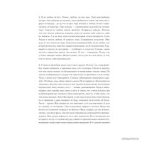 Книга издательства Гаятри. Режиссер сказал: одевайся теплее, тут холодно