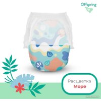 Трусики-подгузники Offspring L 6-11 кг Море OF02MAQT (42 шт)