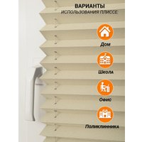 Плиссе Delfa Crep BLO СПШ-36501 (81x160, бежевый)