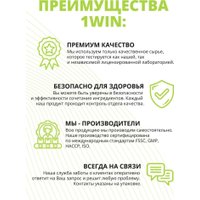 L-карнитин 1WIN L-Carnitine (150 капсул)