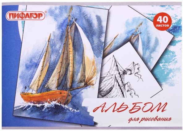 Альбом для рисования Пифагор Акварельный скетч 105084 (40 л)