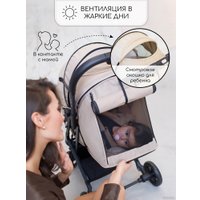 Коляска прогулочная «книга» Amarobaby Airy (бежевый)