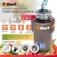 Измельчитель пищевых отходов Bort Titan 5000 (control)