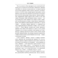 Книга издательства Вече. Дервиши в мусульманском мире 9785448441158 (Позднев П.)