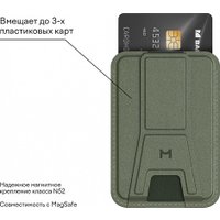 Кредитница Magssory Duo Khaki ACL011k