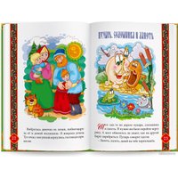 Книга издательства Знаток Русские народные сказки. Часть 3