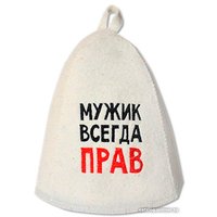 Шапка для бани Главбаня Мужик всегда прав
