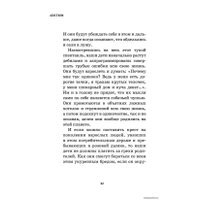  Эксмо. Аскетизм. Живи, как человек, а не как стадное животное (Патрик Холл)
