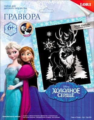 

Гравюра Lori Disney №1 18х24 см Свен и Олаф Грд-026
