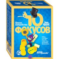 Настольная игра Step Puzzle 10 фокусов (синий набор)