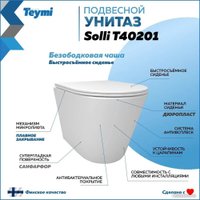 Унитаз подвесной Teymi Solli T40201