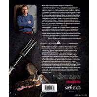 Книга издательства Эксмо. Безупречный стейк. Приготовление от А до Я (Онегин Алексей)