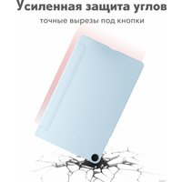 Чехол для планшета JFK Smart Case для Honor Pad 8 Soft (зеленый чай)