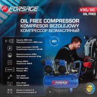Компрессор FORSAGE F-V30/50 Oil Free