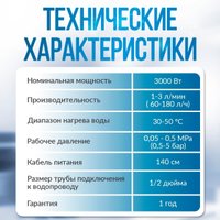 Проточный электрический водонагреватель-кран Atlanta ATH-7446