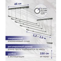 Сушилка для белья Comfort Alumin Потолочная 5 прутьев Silver Style Telescop 120-200 см (алюминий)