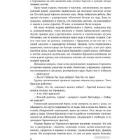 Книга издательства Альпина Диджитал. Вечная мерзлота (Ремизов В.)