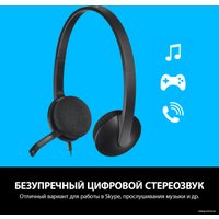 Наушники Logitech USB Headset H340