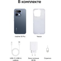 Телефон Realme 16 Pro 5G 12GB/512GB международная версия (графитовый)