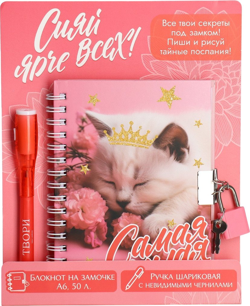 

Подарочный набор ArtFox Сияй ярче всех! 9854657