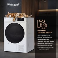 Сушильная машина Weissgauff WD 6109 Heat Pump