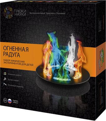 Набор для опытов Трюки науки Огненная радуга Z012