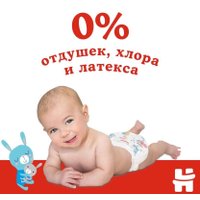 Подгузники Huggies Classic 4 (68 шт)