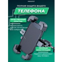 Держатель для смартфона Profit S200