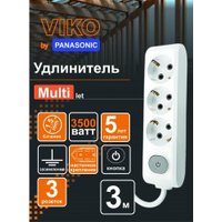 Удлинитель Viko 90117303