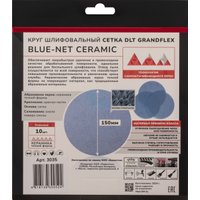 Набор шлифкругов DLT GrandFlex BLUE-NET Ceramic P240 150мм (10 шт)