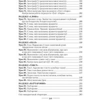 Учебное пособие издательства Аверсэв Беларуская мова. 2 клас (Свірыдзенка В.І.) в Витебске