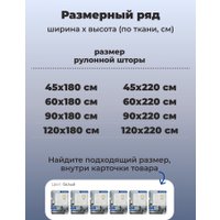 Плиссе Sundays Home 210-02 Самоклеящаяся 60х220 (бежевый/песочный)