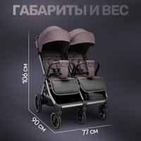 Коляска прогулочная «книга» Bubago Duo X BG 194-4 (лунный бежевый)