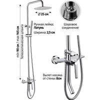 Душевая система  Grocenberg GB7025 (хром)
