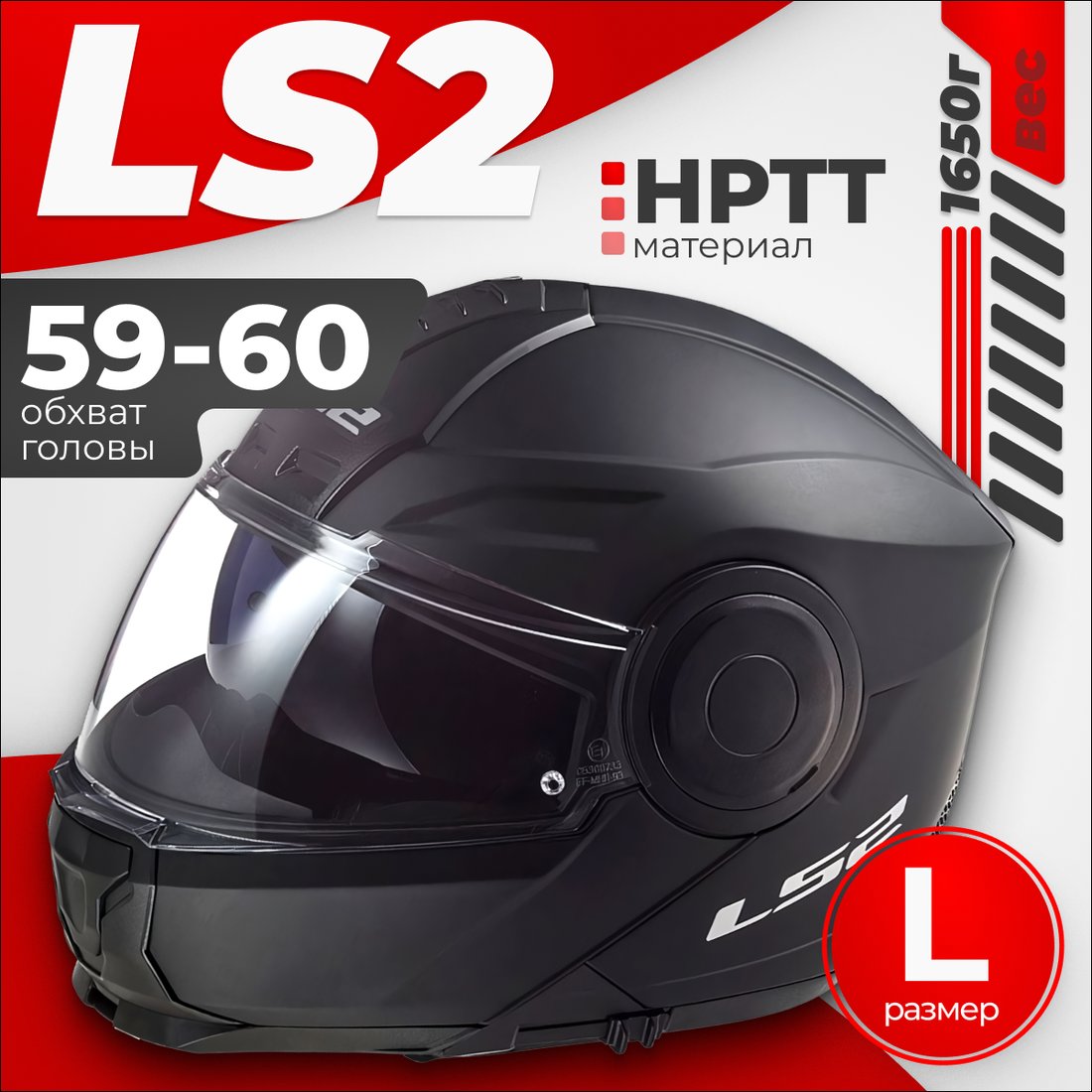 

Мотошлем LS2 FF902 Scope II (L, черный матовый)