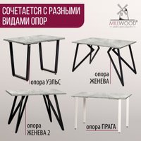 Столешница Millwood 140x70x3.6 (бетон) в Солигорске